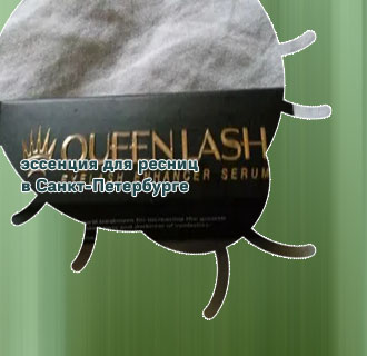 Для роста ресниц queen lash