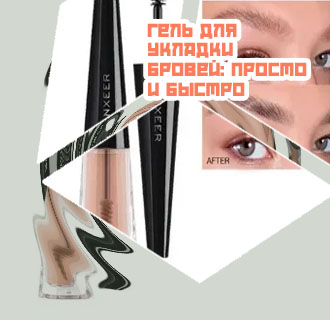 Гель для укладки бровей ева