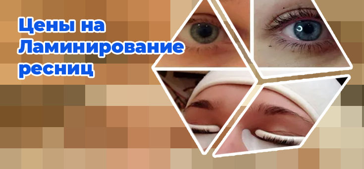 Как восстановить ресницы после ламинирования