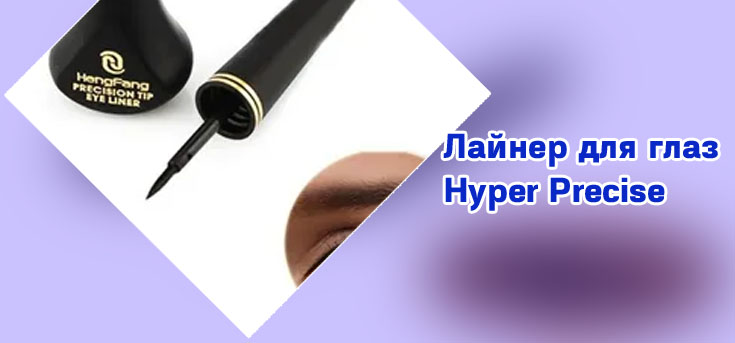 Лайнер для стрелок цена