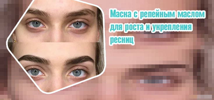 Масло для бровей до и после