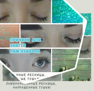 Масло для ресниц после ламинирования