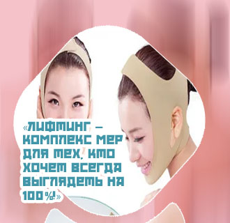 Массажер для контура лица