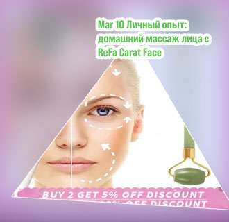 Массажер для лица против морщин отзывы