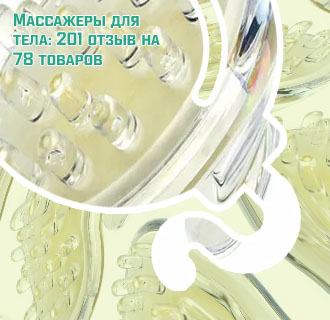 Массажер для тела антицеллюлитный ручной