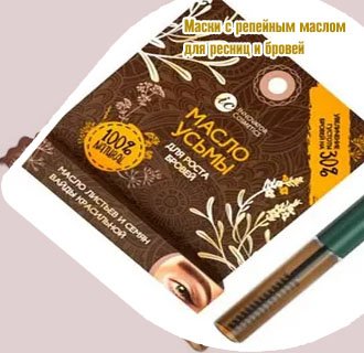 Микс масел для роста бровей
