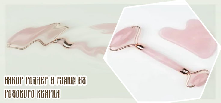 Роллер для лица из розового кварца