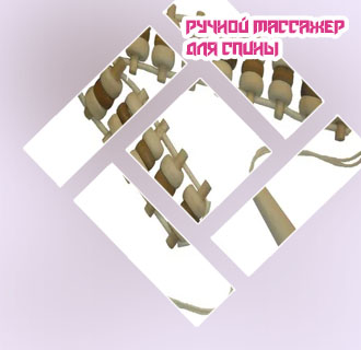 Ручной массажер для спины и шеи роликовый