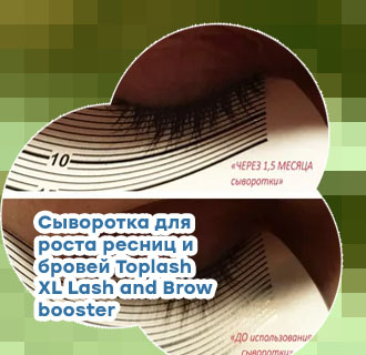Toplash xxl