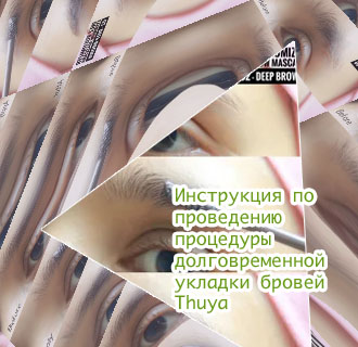Тушь для бровей как пользоваться фото пошагово